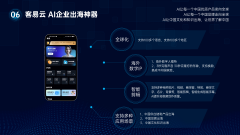 了先辈的天然言语处置手艺 